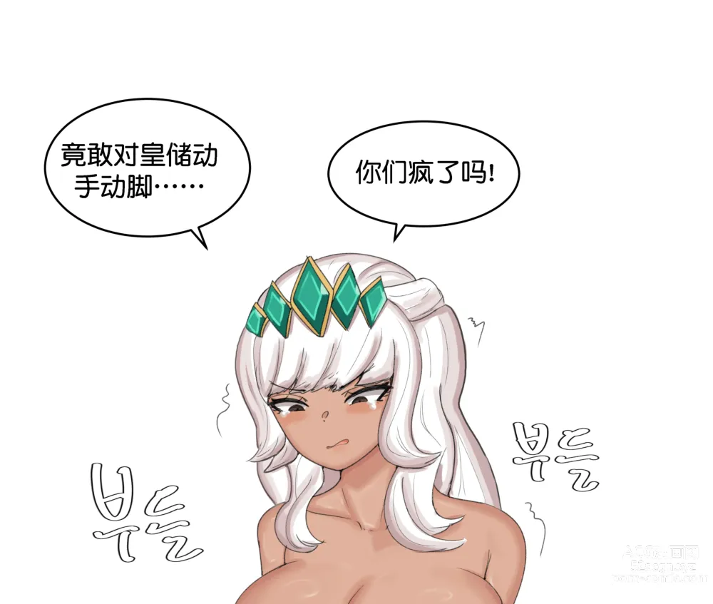 Page 4 of doujinshi Qiyana was sexually harassed