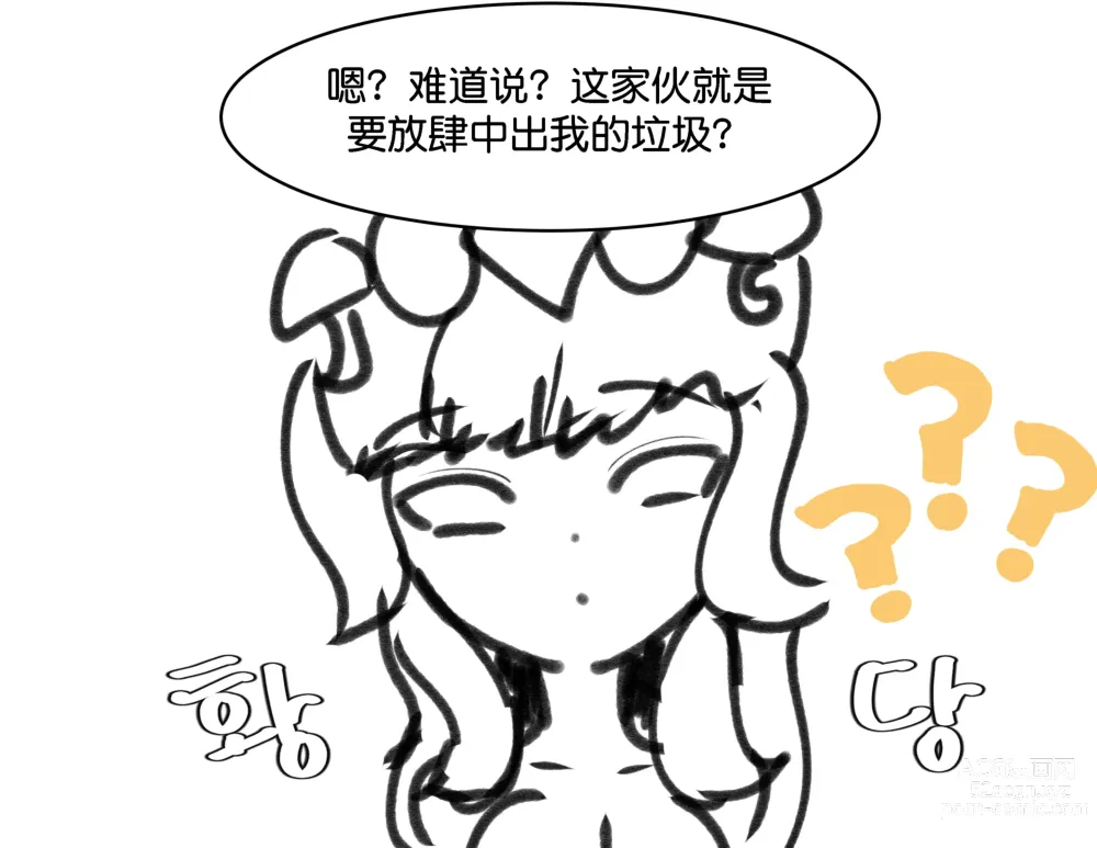 Page 7 of doujinshi Qiyana was sexually harassed