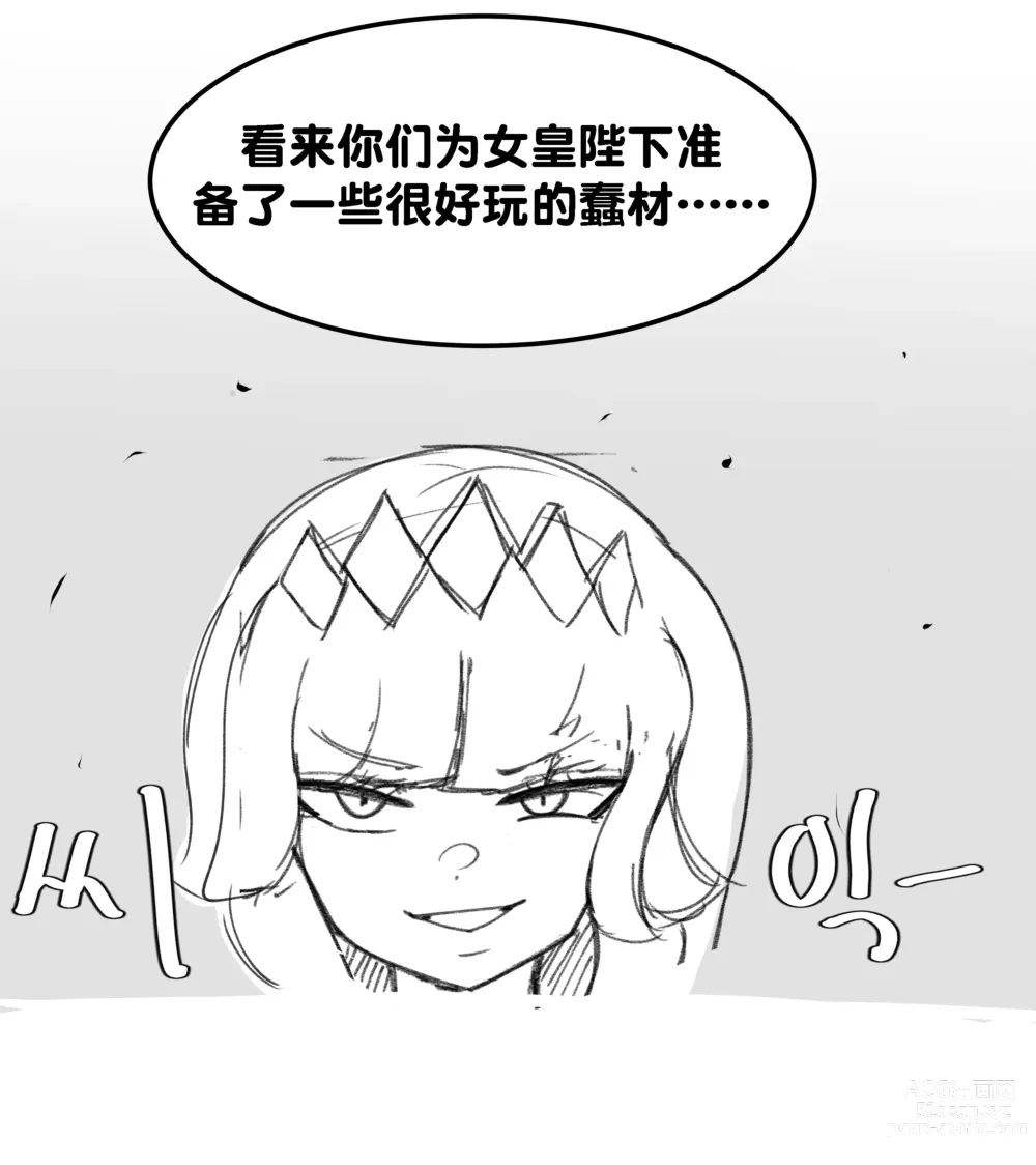 Page 9 of doujinshi Qiyana was sexually harassed