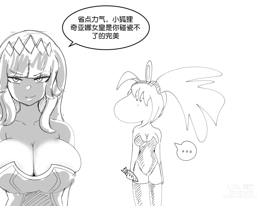 Page 10 of doujinshi Qiyana was sexually harassed