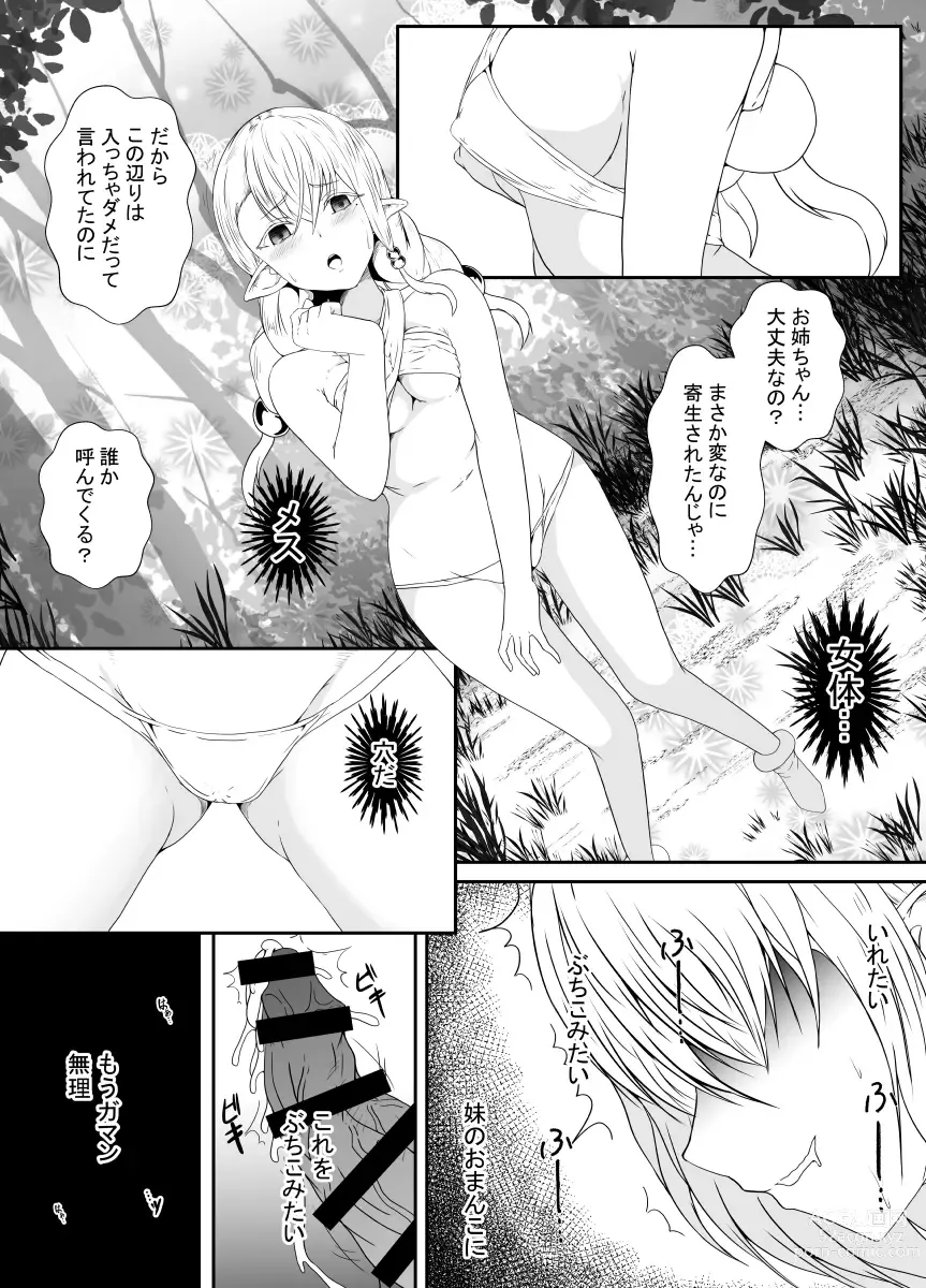 Page 14 of doujinshi [Hyoui no Jikan (Shimakawa) Elf no Sato de Futanari Kisei Pandemic