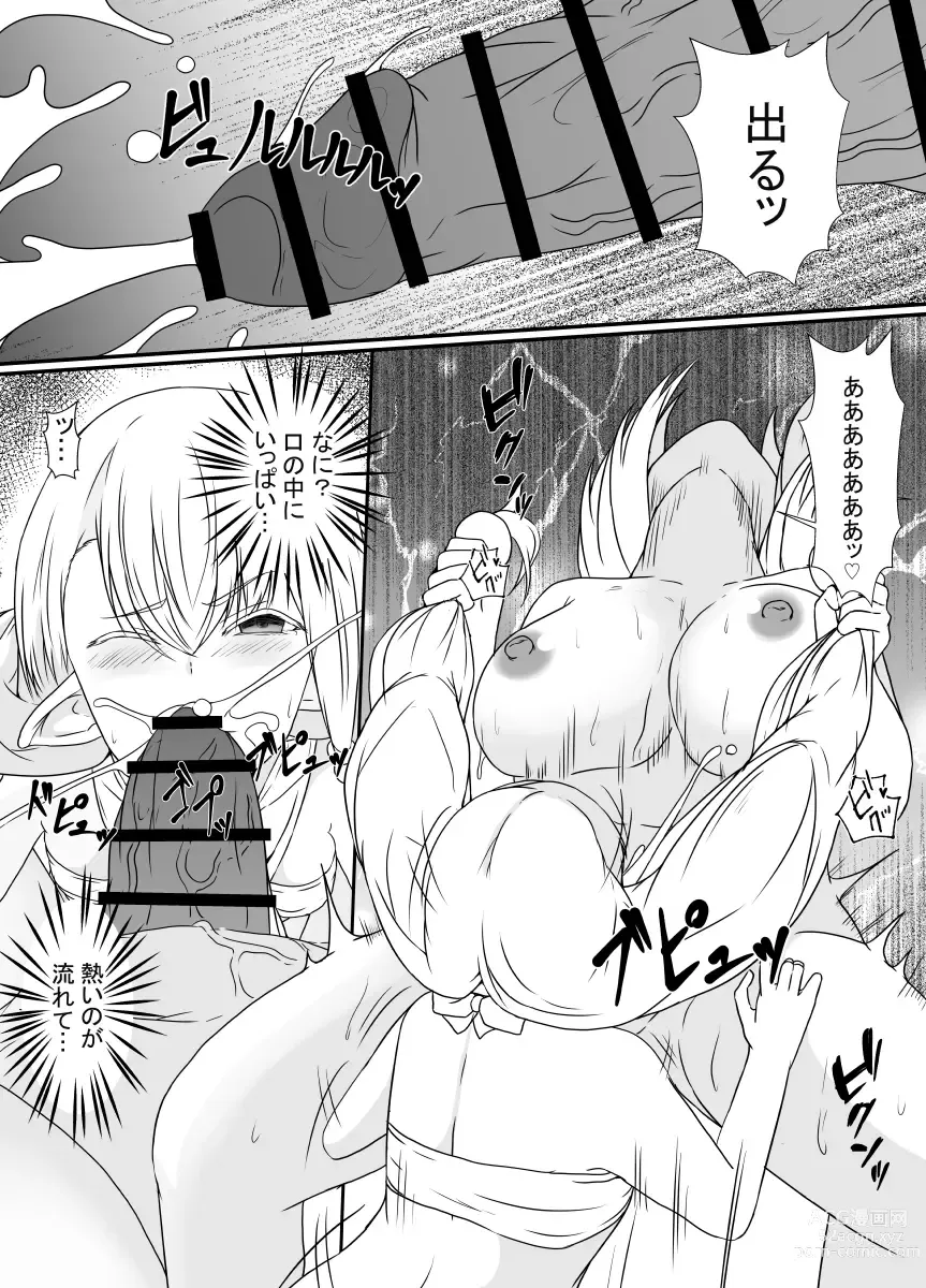 Page 18 of doujinshi [Hyoui no Jikan (Shimakawa) Elf no Sato de Futanari Kisei Pandemic