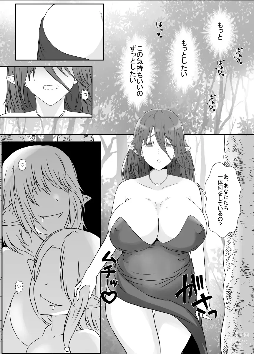 Page 36 of doujinshi [Hyoui no Jikan (Shimakawa) Elf no Sato de Futanari Kisei Pandemic