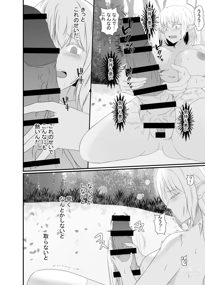 Page 7 of doujinshi [Hyoui no Jikan (Shimakawa) Elf no Sato de Futanari Kisei Pandemic