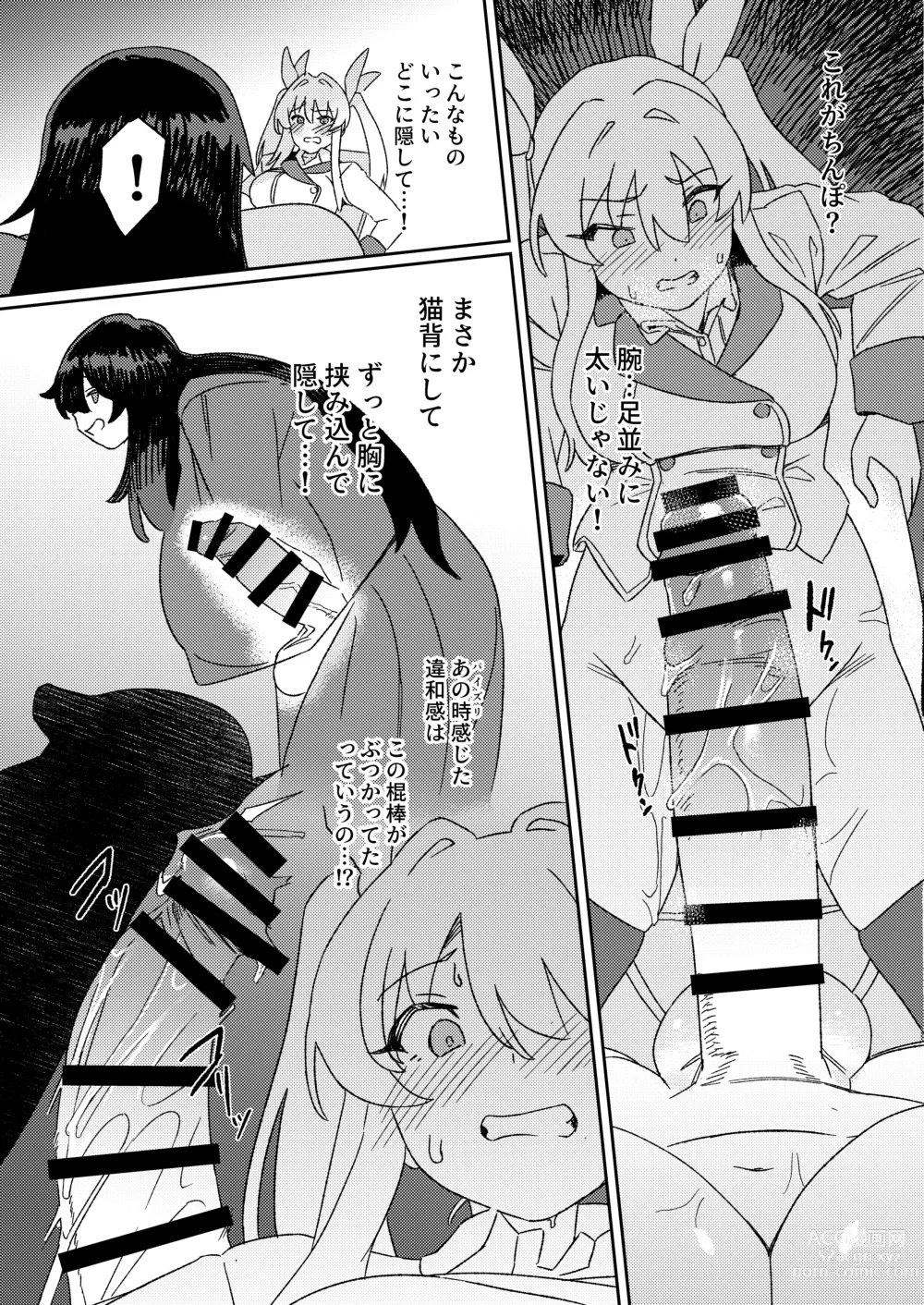 Page 30 of doujinshi Futanari Jijo Gakuen -Kousen-