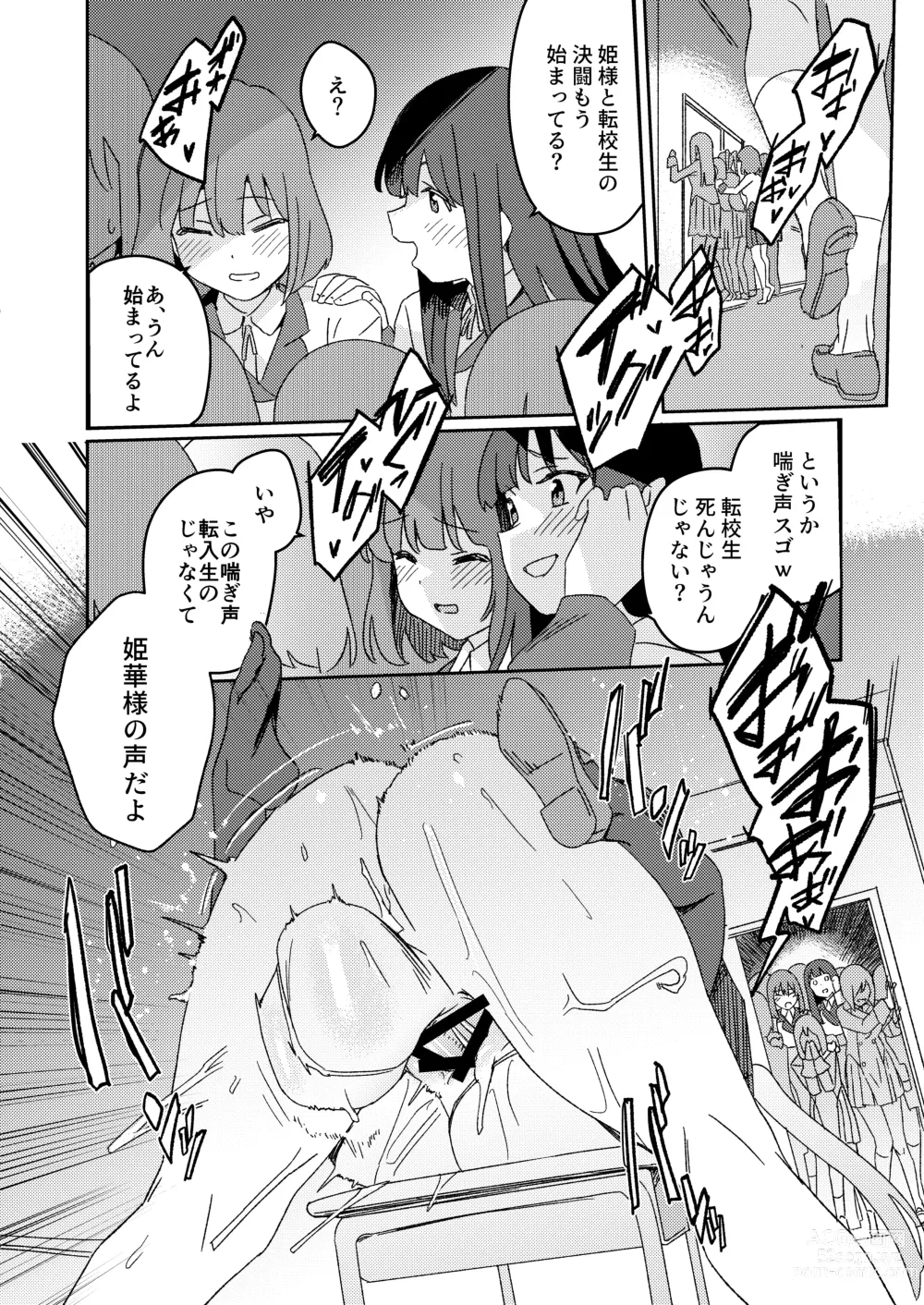 Page 37 of doujinshi Futanari Jijo Gakuen -Kousen-