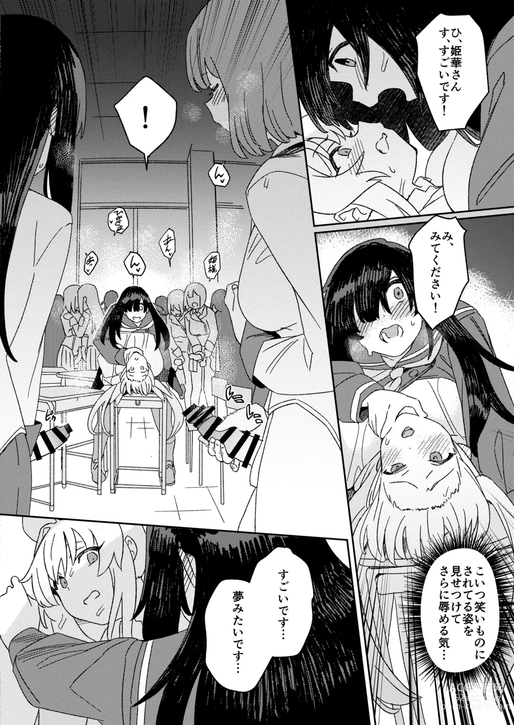 Page 41 of doujinshi Futanari Jijo Gakuen -Kousen-