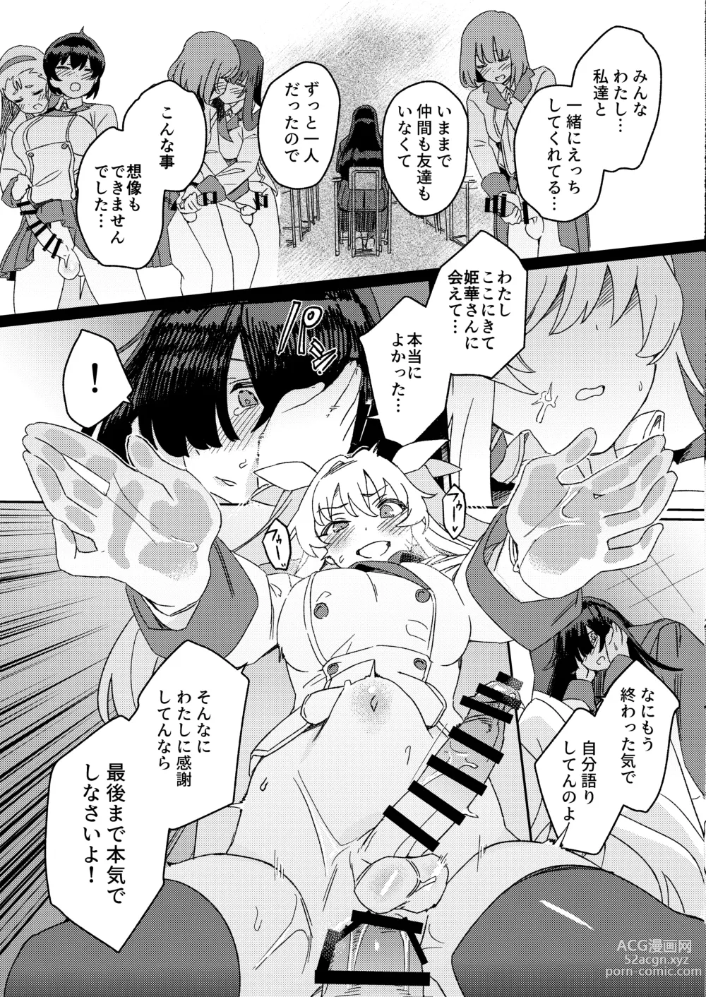 Page 42 of doujinshi Futanari Jijo Gakuen -Kousen-