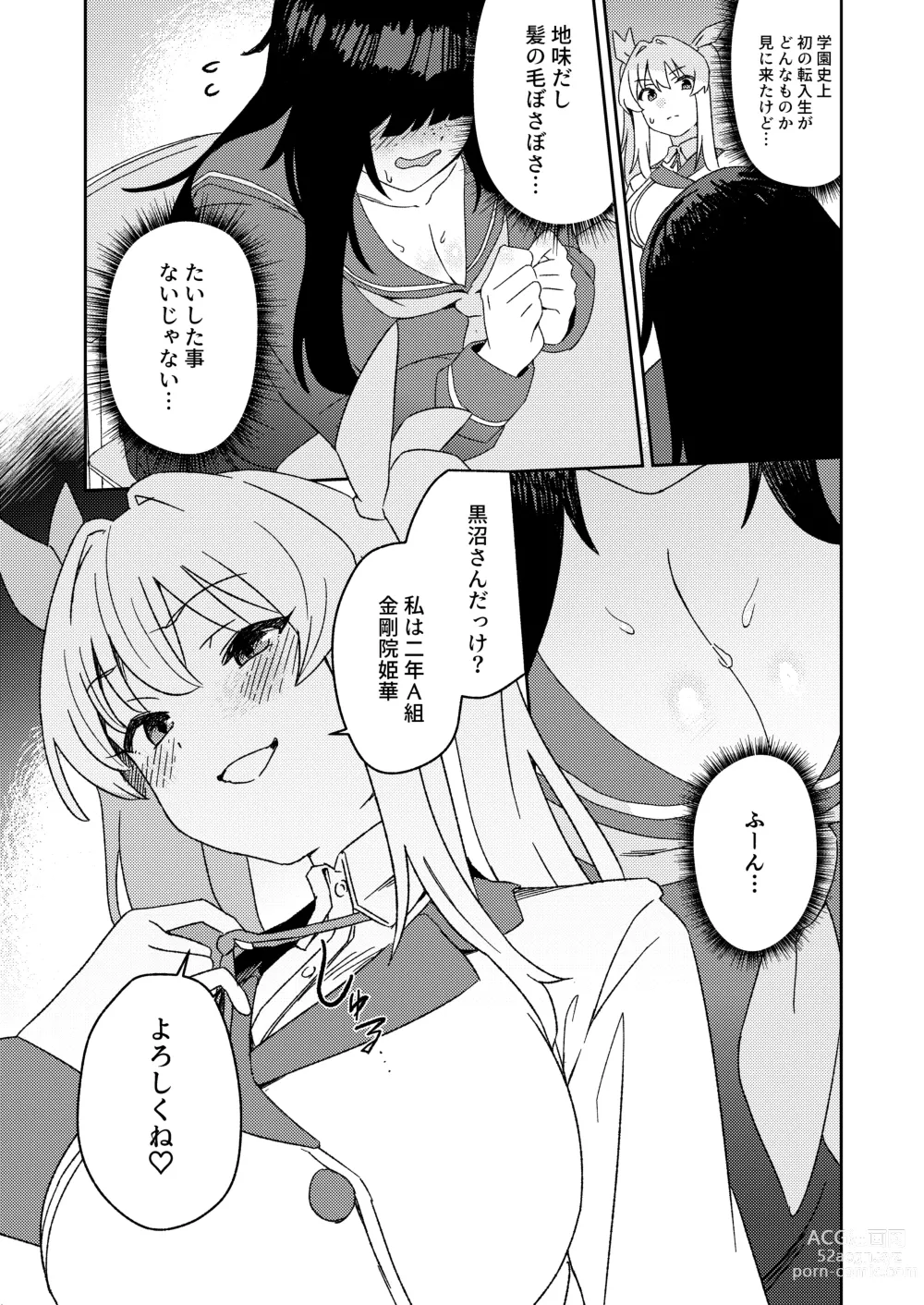 Page 8 of doujinshi Futanari Jijo Gakuen -Kousen-