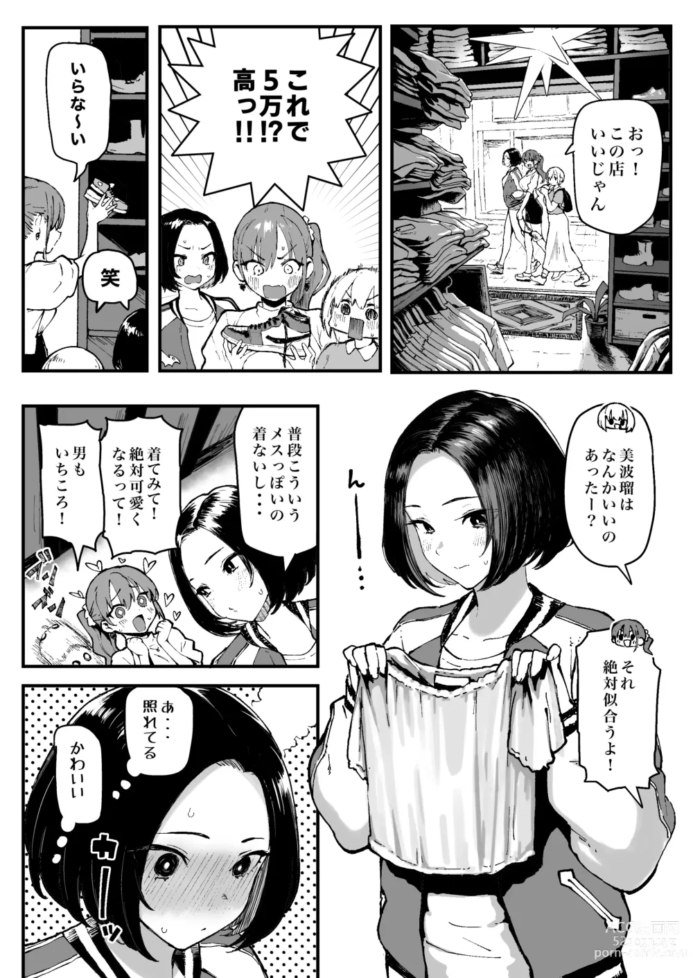 Page 11 of doujinshi Miharu no Hajimete