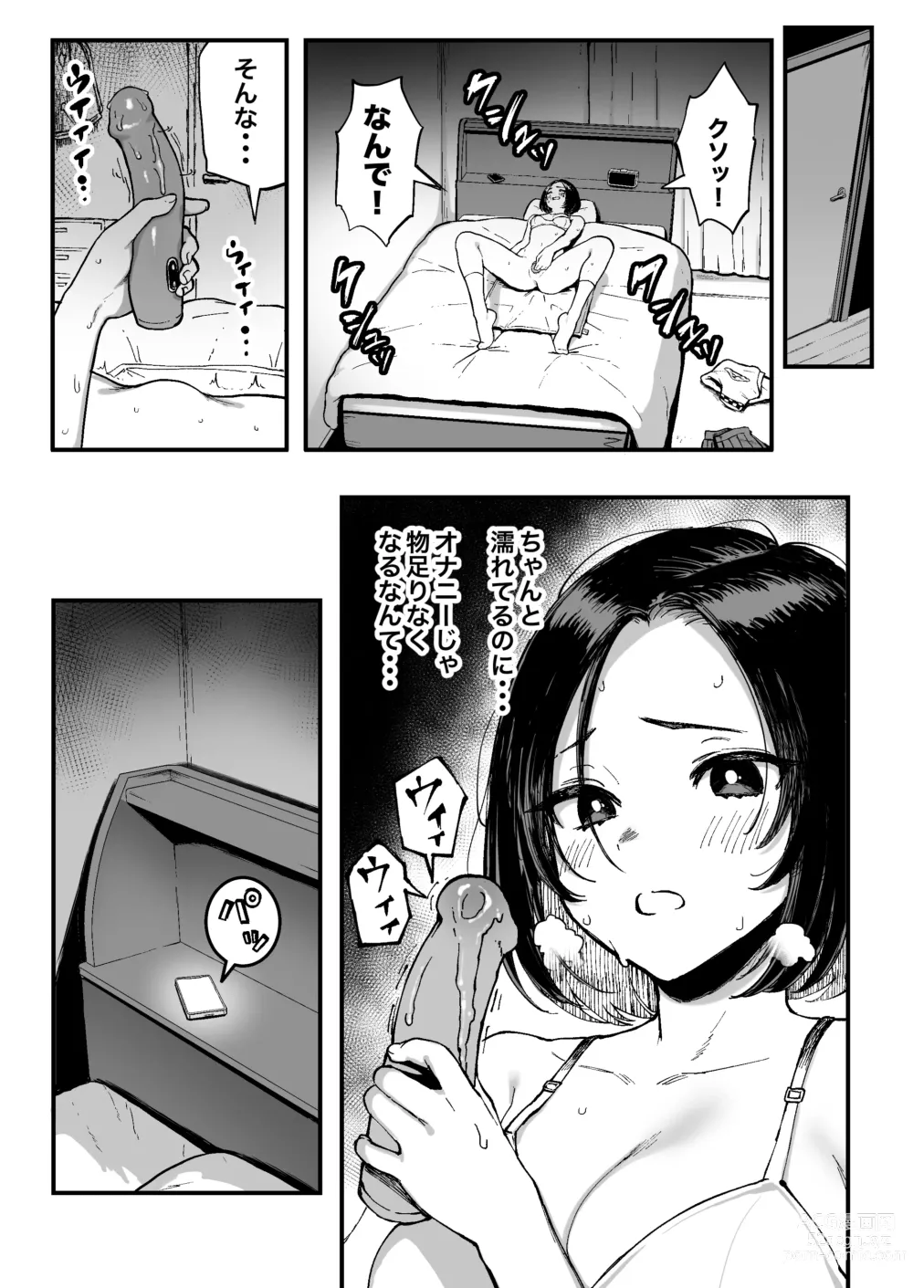 Page 41 of doujinshi Miharu no Hajimete