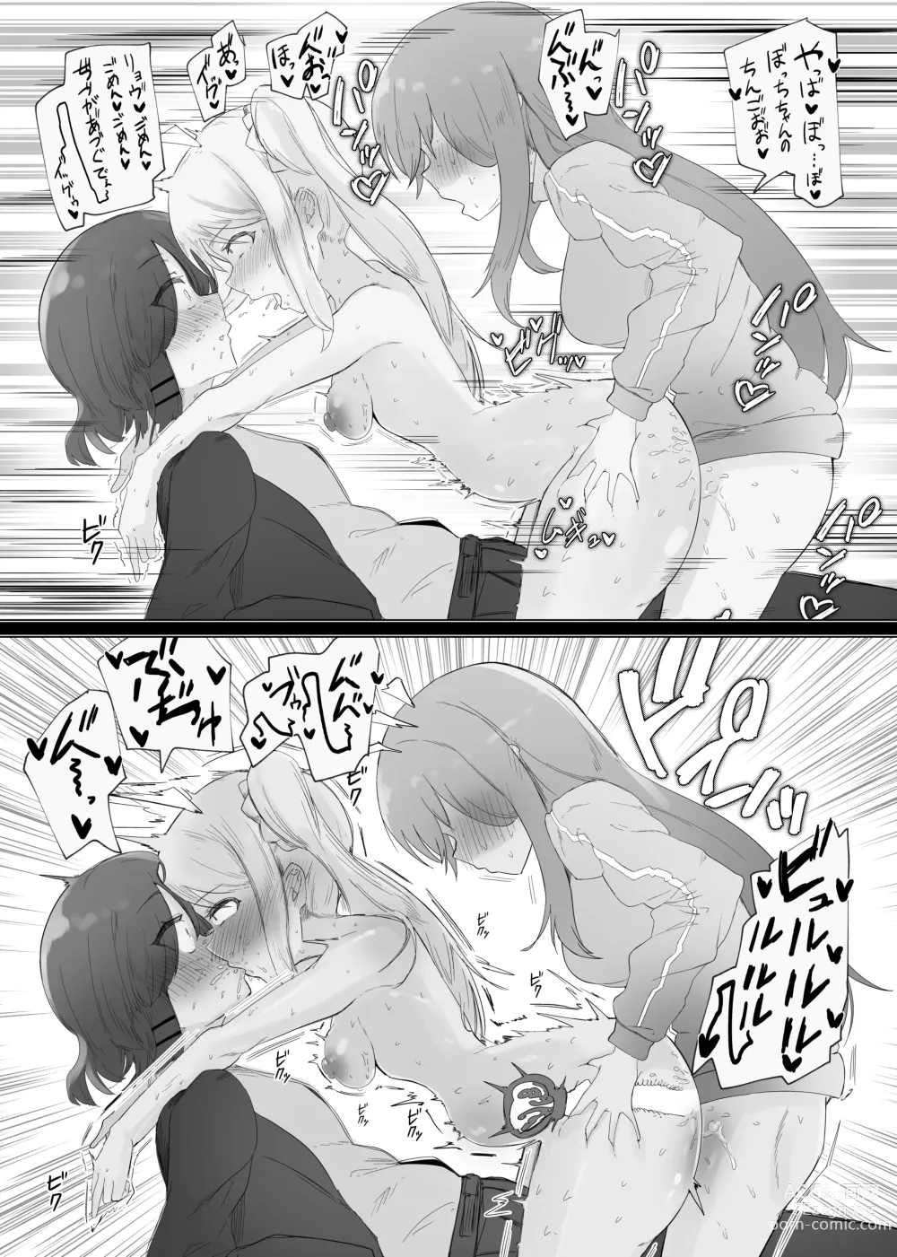 Page 16 of doujinshi Yumedattara Yokatta no ni…