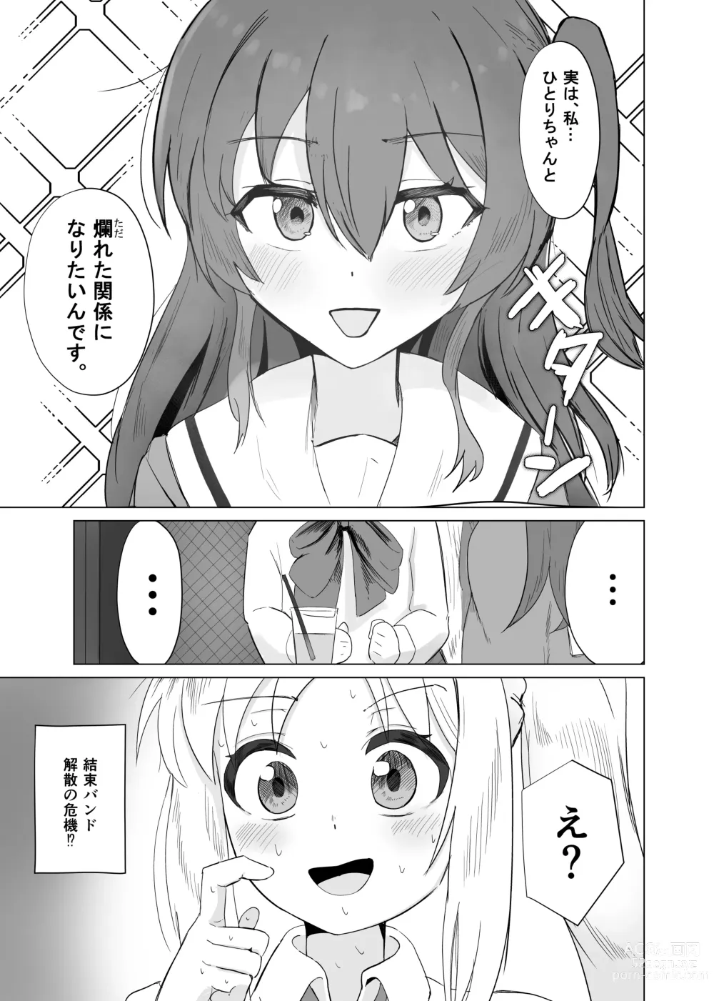 Page 3 of doujinshi Yumedattara Yokatta no ni…