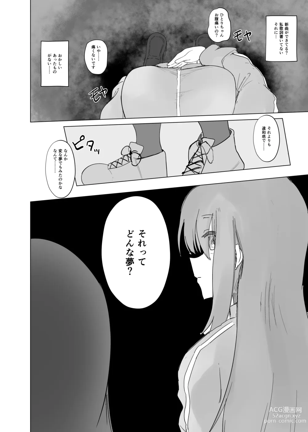 Page 24 of doujinshi Yumedattara Yokatta no ni…