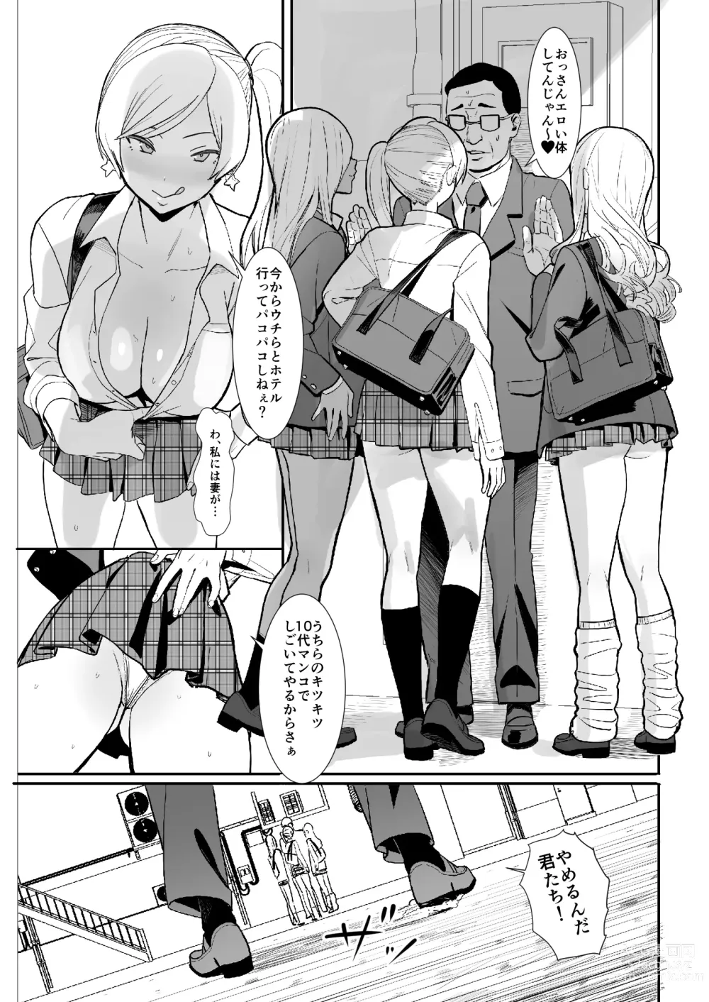 Page 3 of doujinshi Teisou Kannen Gyaku no Sekai de Rachikankin Sareru Hon