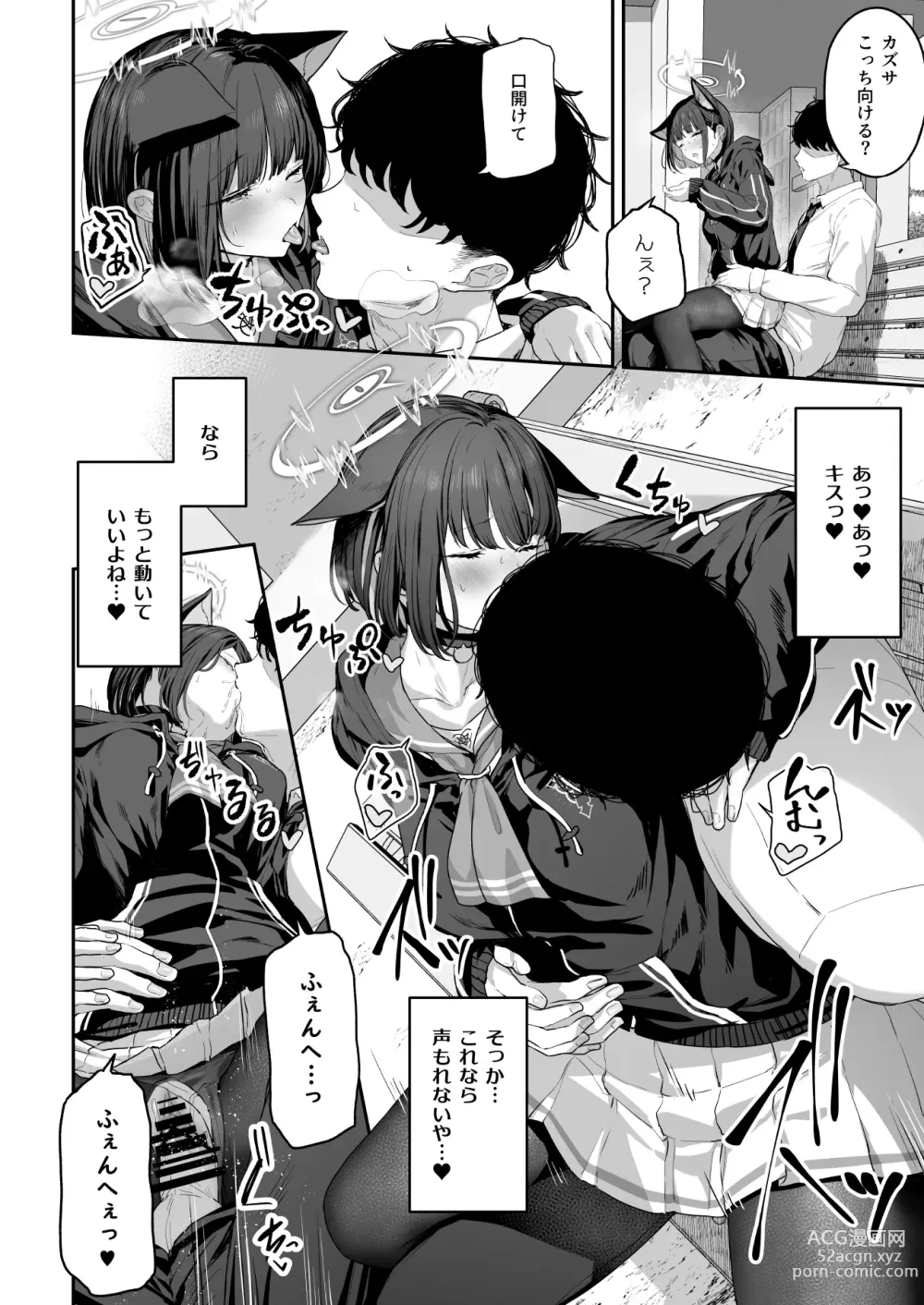 Page 28 of doujinshi Tokoton Yacchau Kyouyama Kazusa