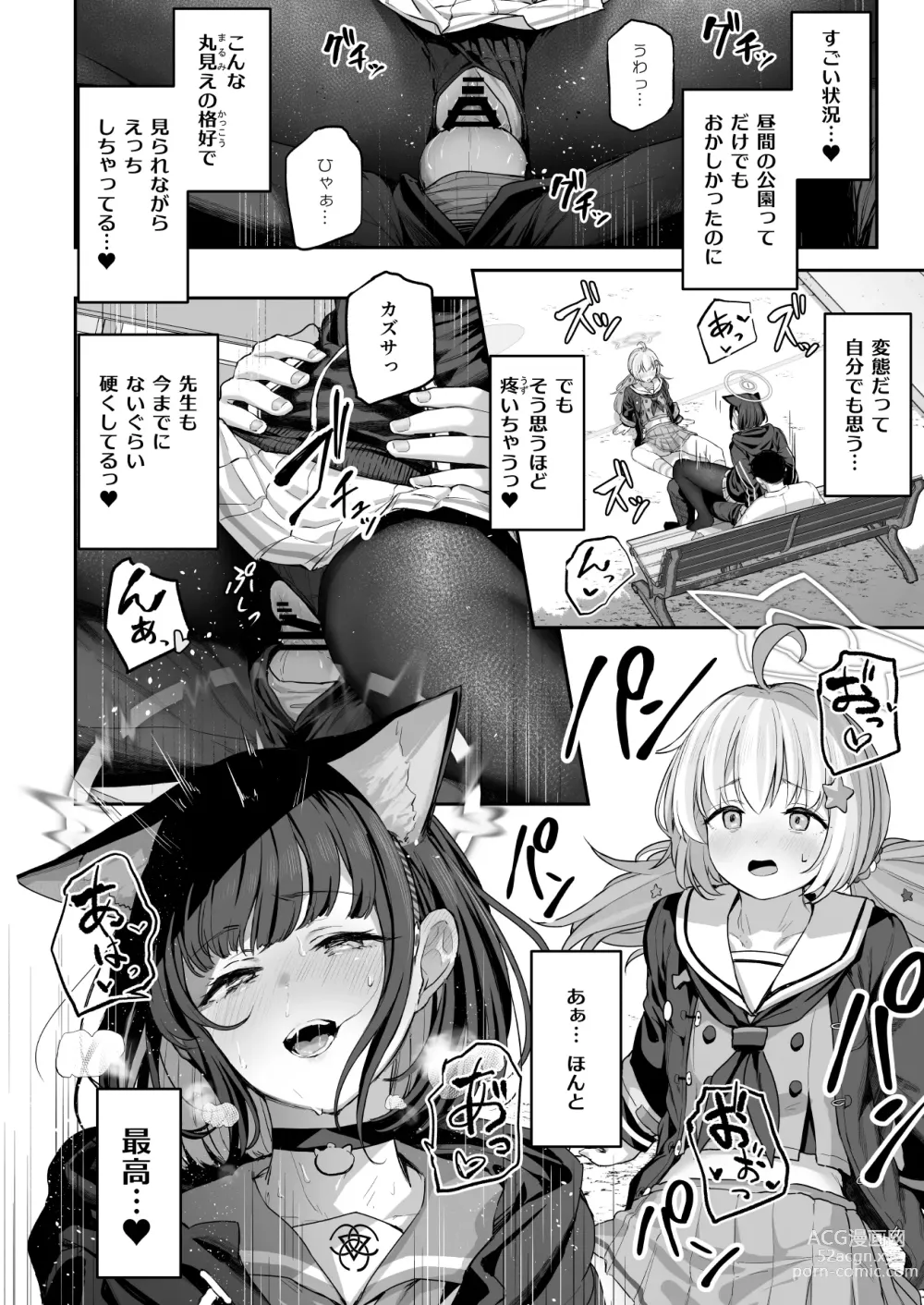 Page 34 of doujinshi Tokoton Yacchau Kyouyama Kazusa