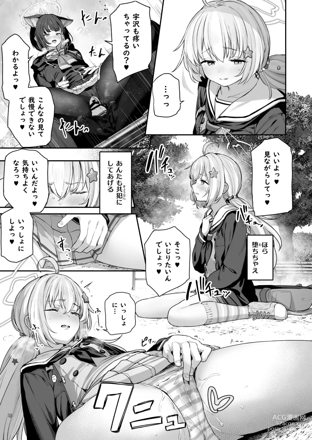 Page 35 of doujinshi Tokoton Yacchau Kyouyama Kazusa