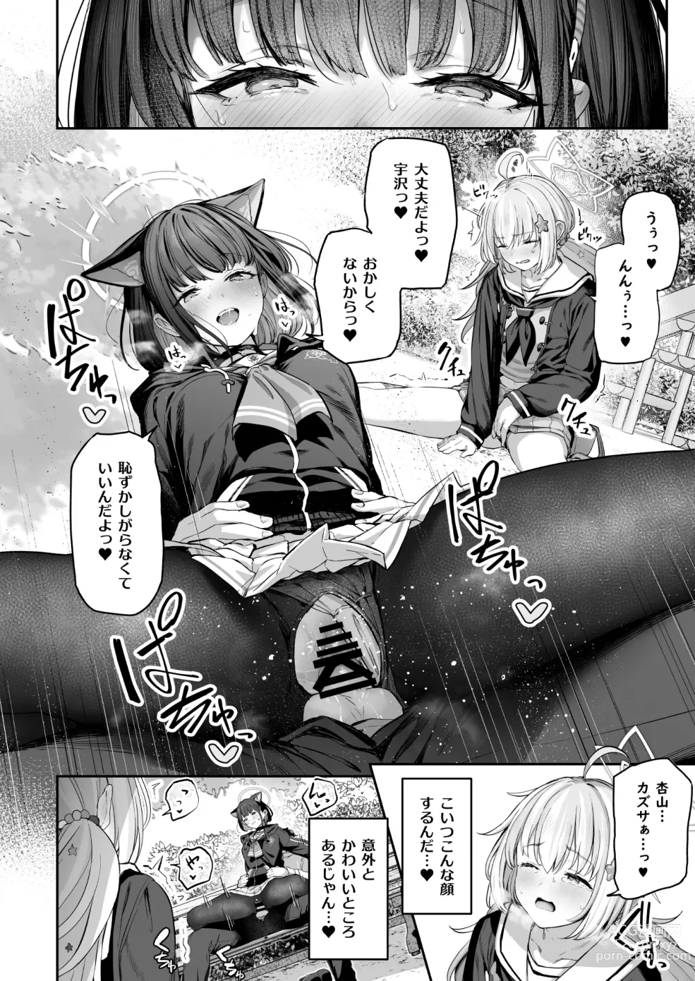 Page 36 of doujinshi Tokoton Yacchau Kyouyama Kazusa