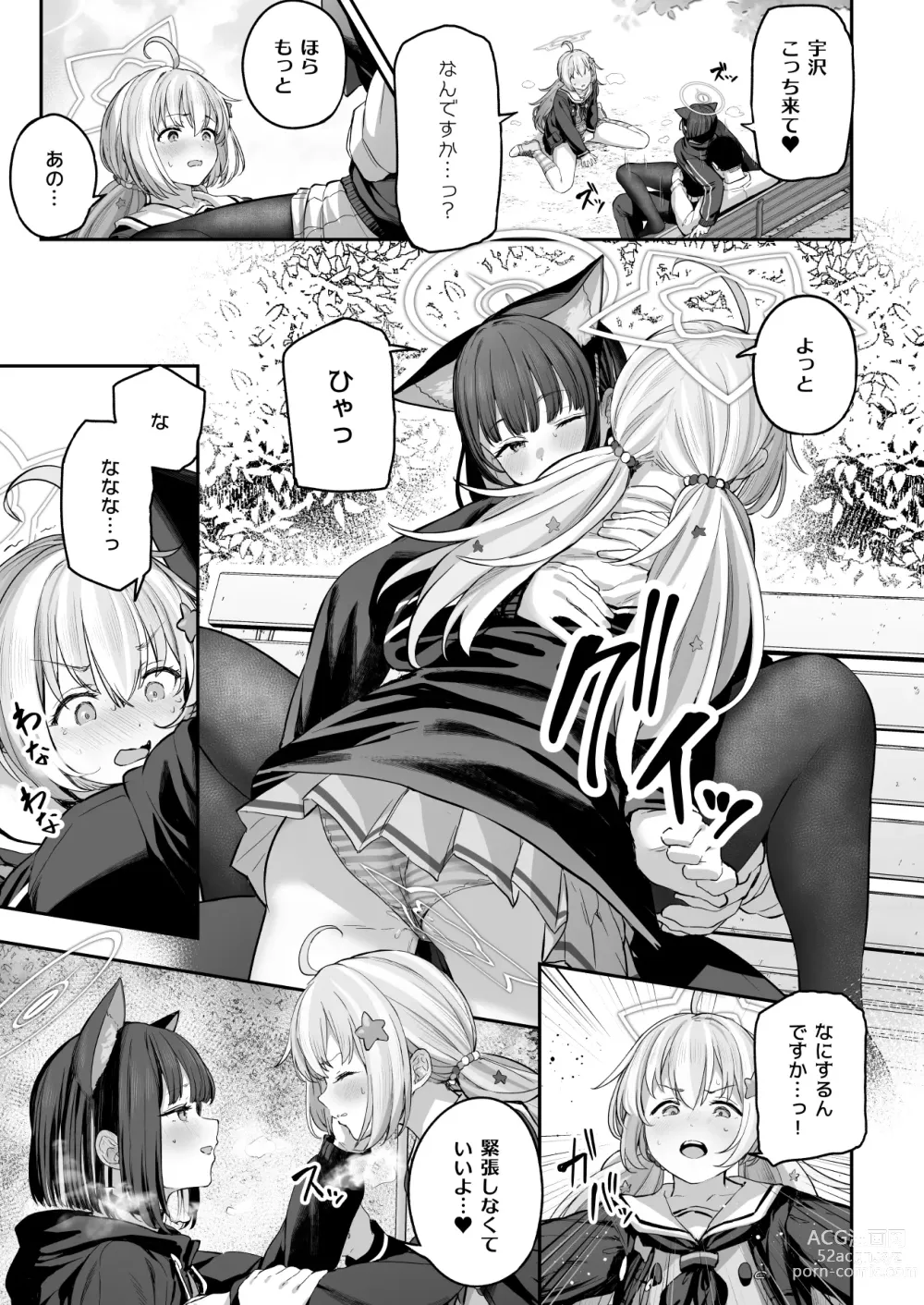 Page 37 of doujinshi Tokoton Yacchau Kyouyama Kazusa