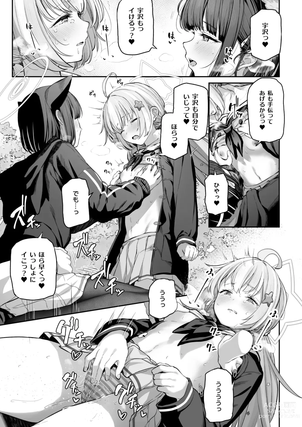 Page 39 of doujinshi Tokoton Yacchau Kyouyama Kazusa