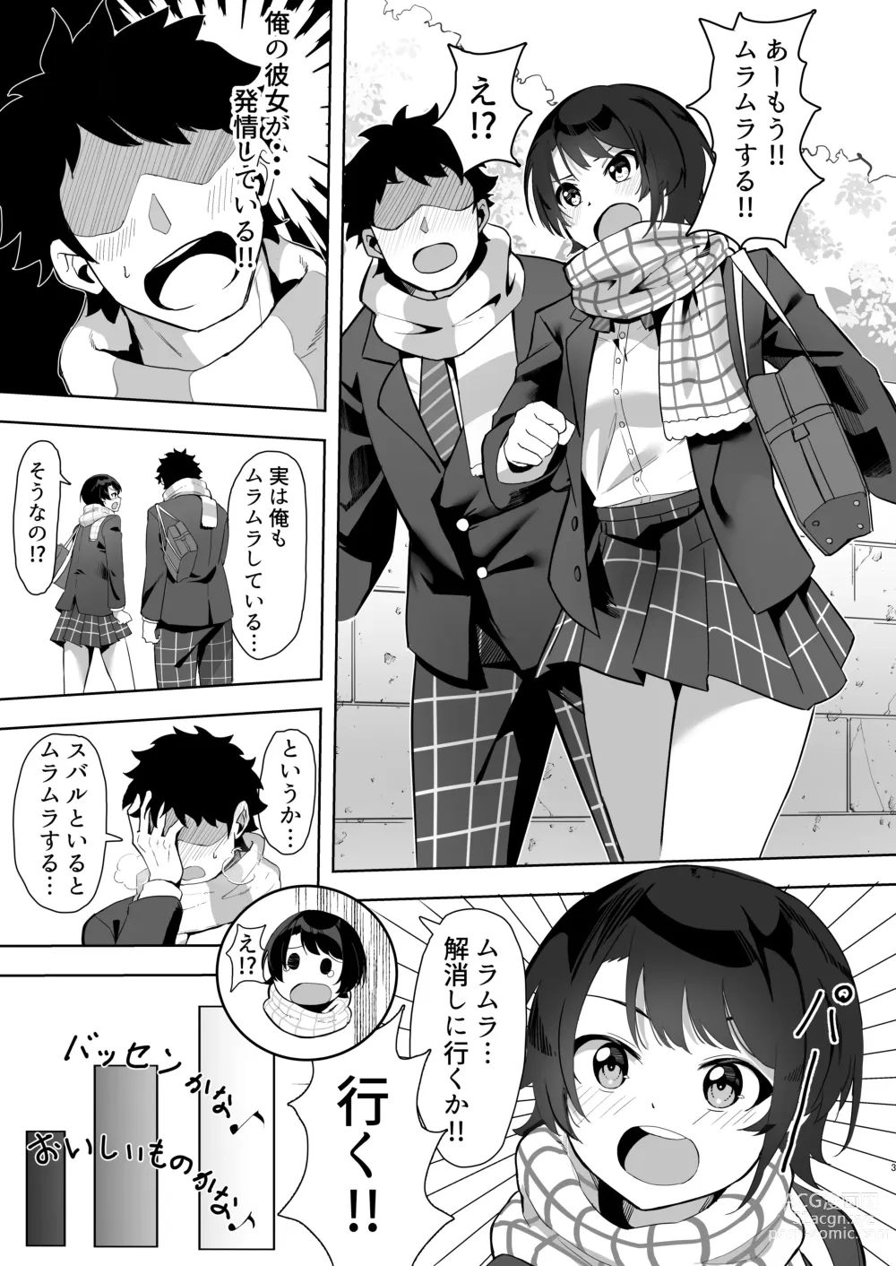 Page 2 of doujinshi Oozora Subaru de Muramura Shita Hon