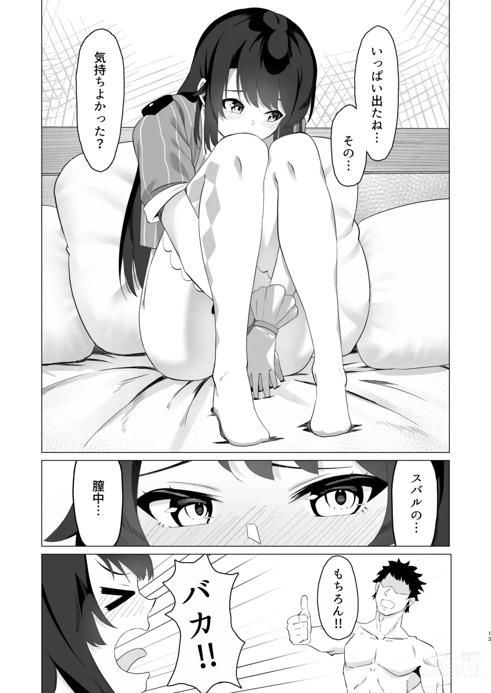 Page 12 of doujinshi Oozora Subaru de Muramura Shita Hon