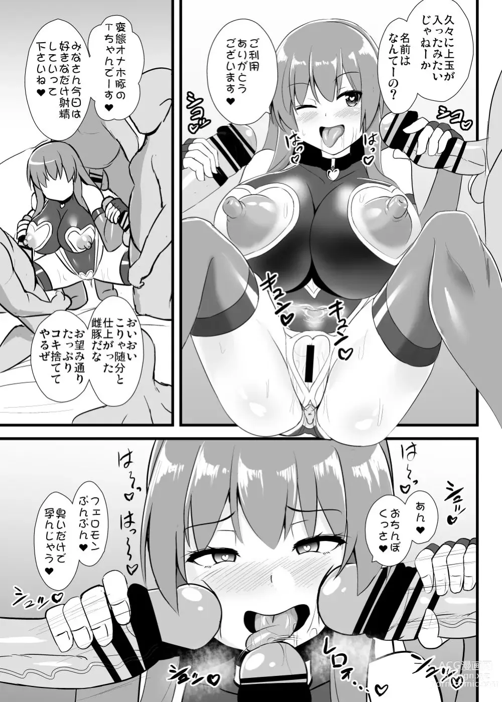 Page 16 of doujinshi [Sukiyaki Club (Kouji) Taimanin Tenshi-chan (Touhou Project) [Digital]