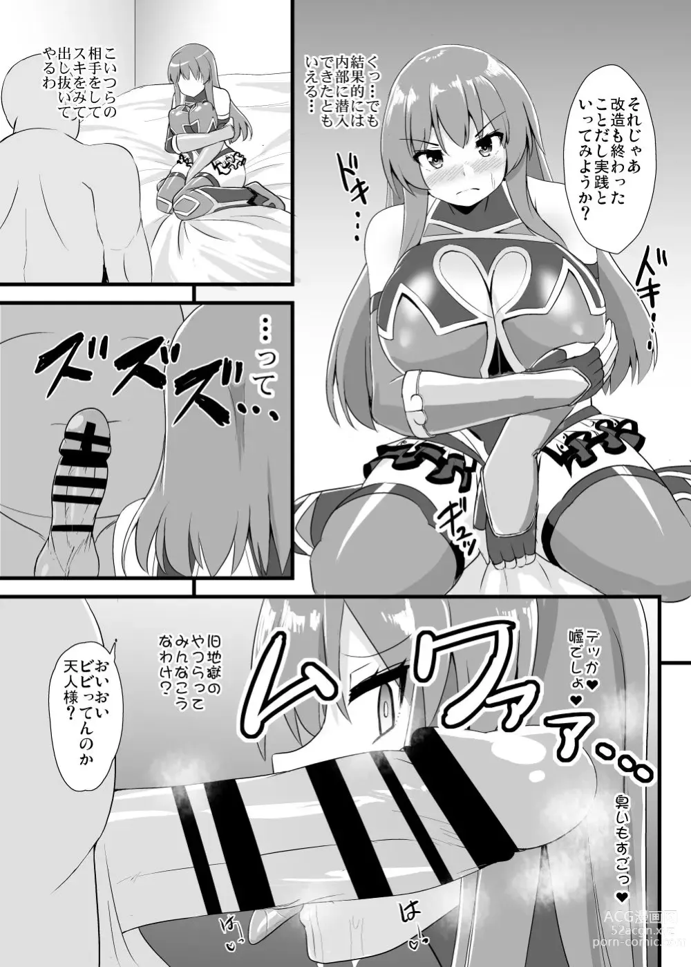 Page 5 of doujinshi [Sukiyaki Club (Kouji) Taimanin Tenshi-chan (Touhou Project) [Digital]