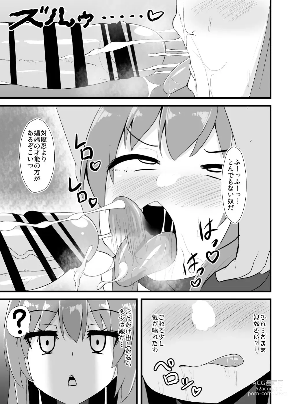 Page 10 of doujinshi [Sukiyaki Club (Kouji) Taimanin Tenshi-chan (Touhou Project) [Digital]