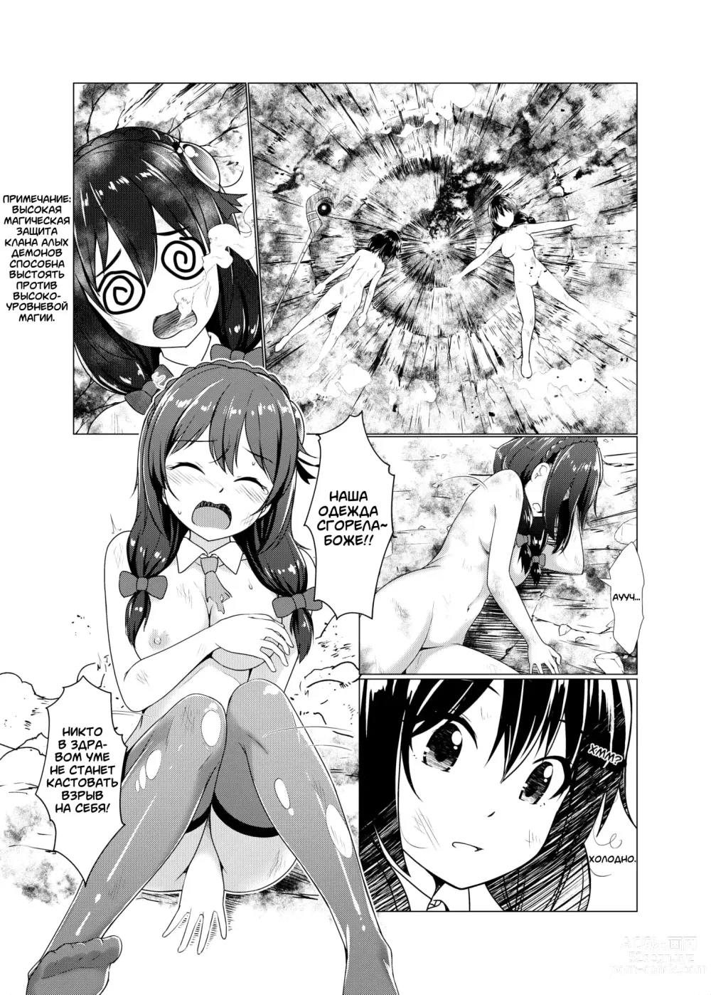 Page 13 of doujinshi TRNS-04-KonoSuba