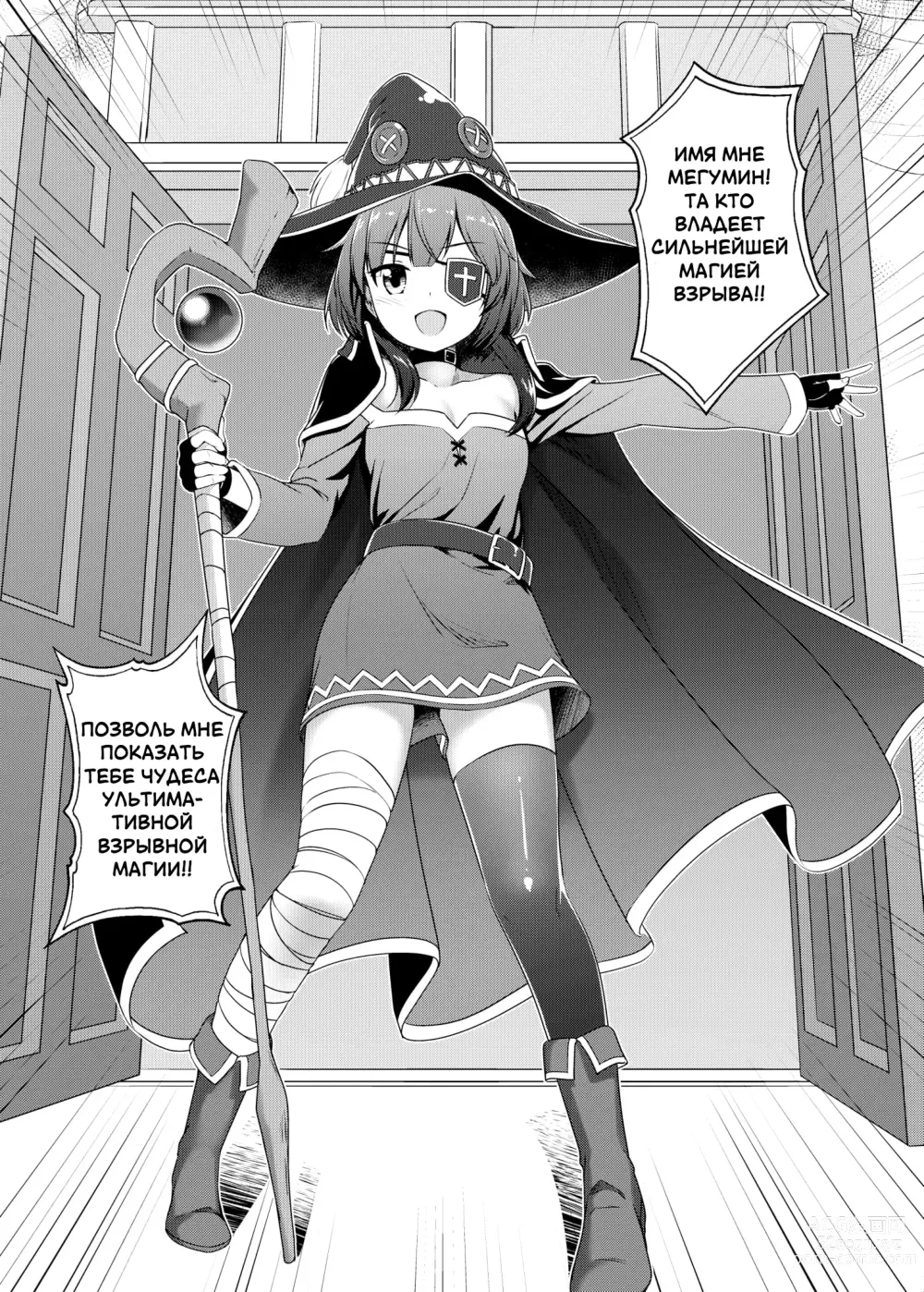 Page 6 of doujinshi TRNS-04-KonoSuba