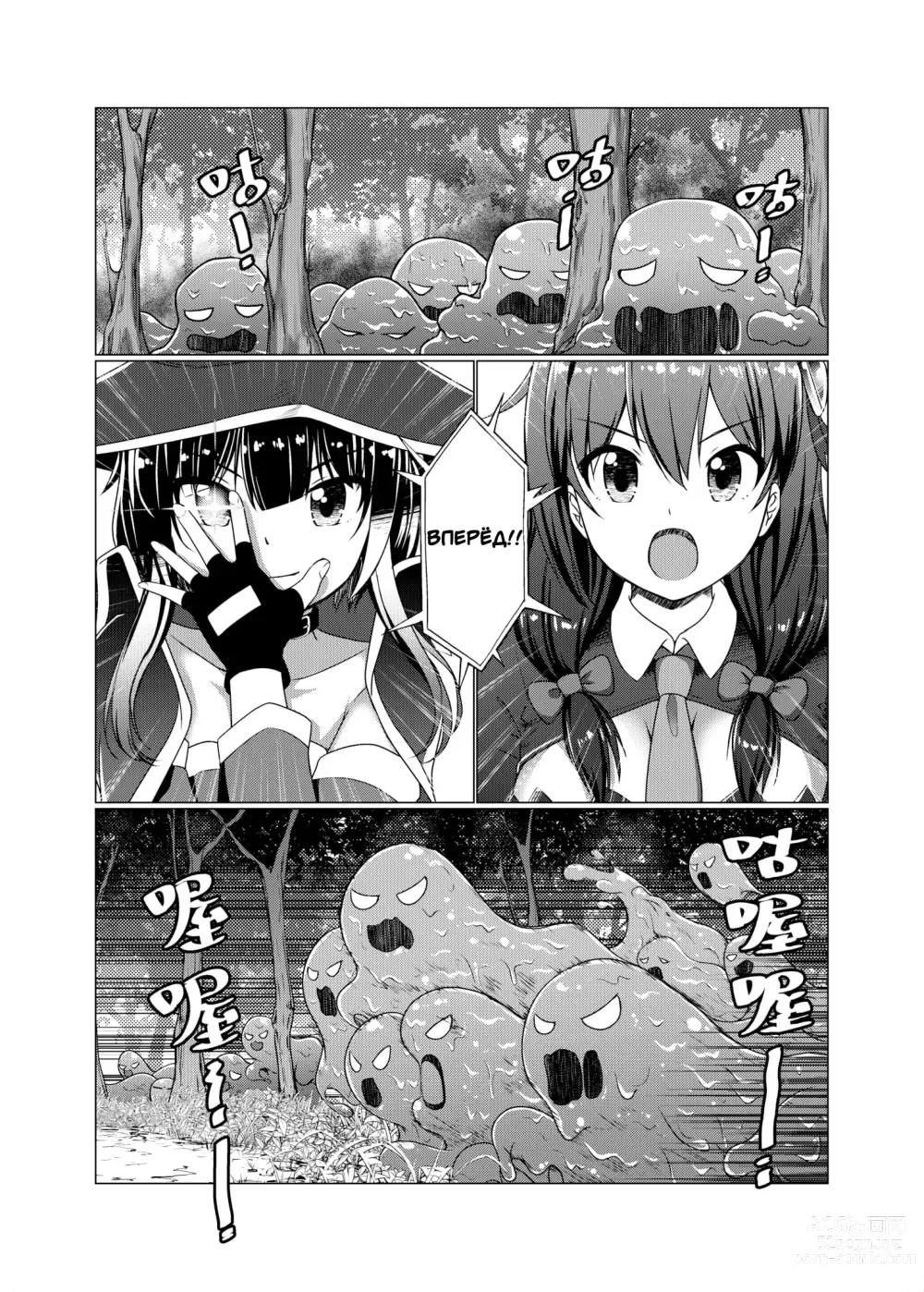 Page 8 of doujinshi TRNS-04-KonoSuba