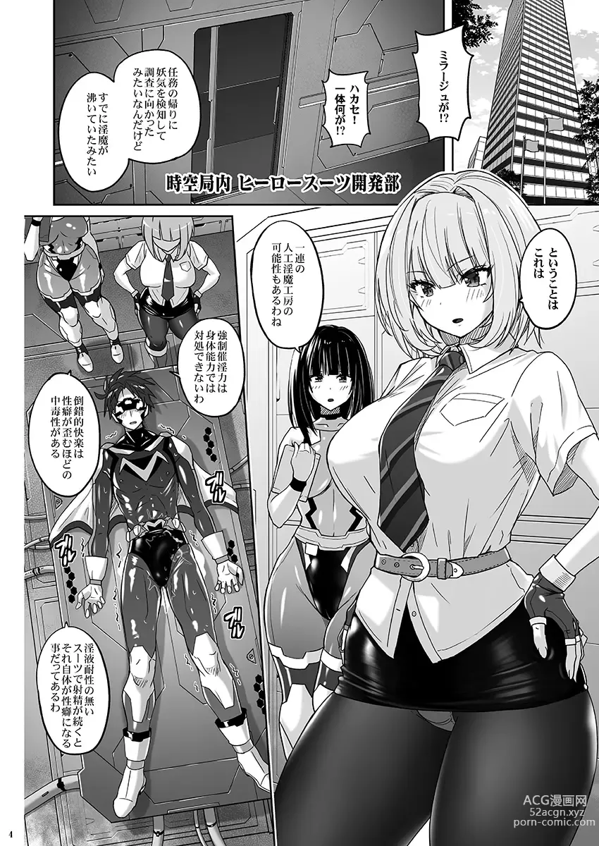 Page 3 of doujinshi Seiheki Houkai Crescent Rhodonite ~Tousaku no Bikini Pants~