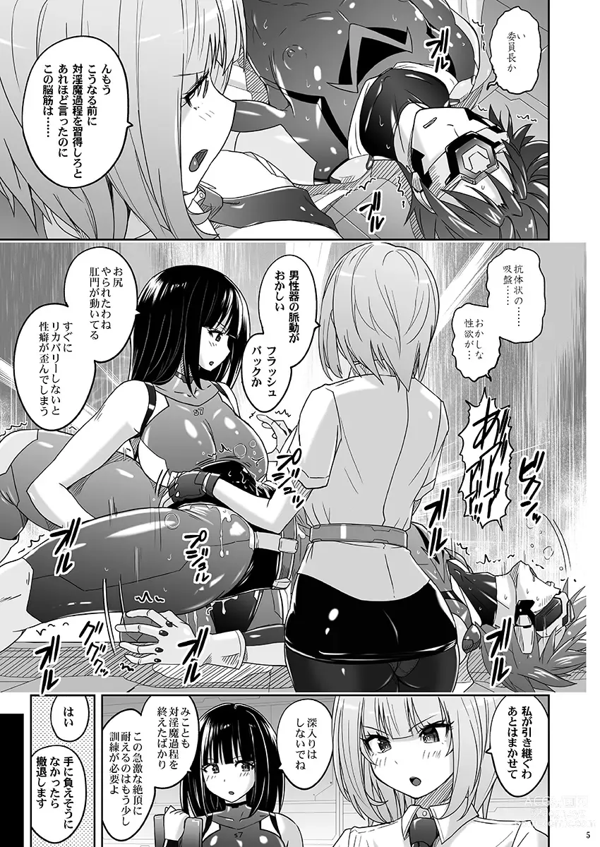 Page 4 of doujinshi Seiheki Houkai Crescent Rhodonite ~Tousaku no Bikini Pants~