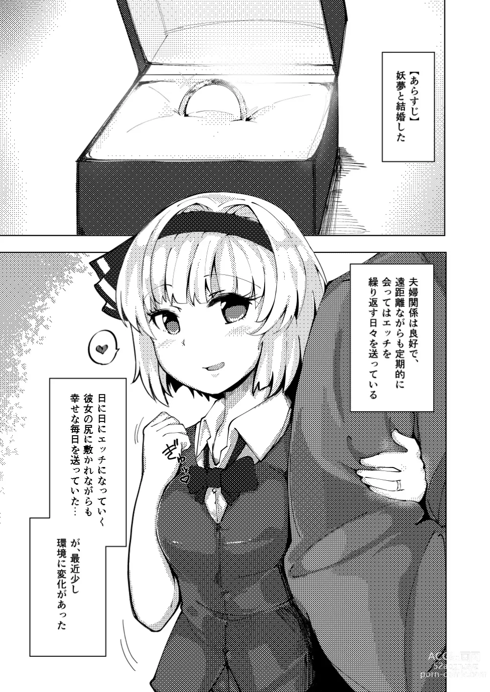 Page 26 of doujinshi Konpaku Sengen - Kan