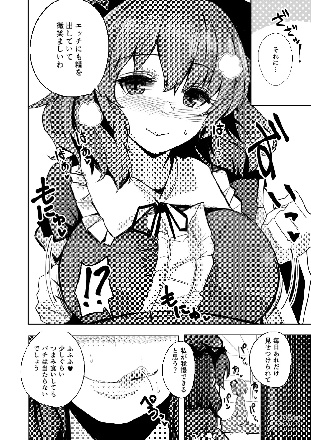 Page 31 of doujinshi Konpaku Sengen - Kan