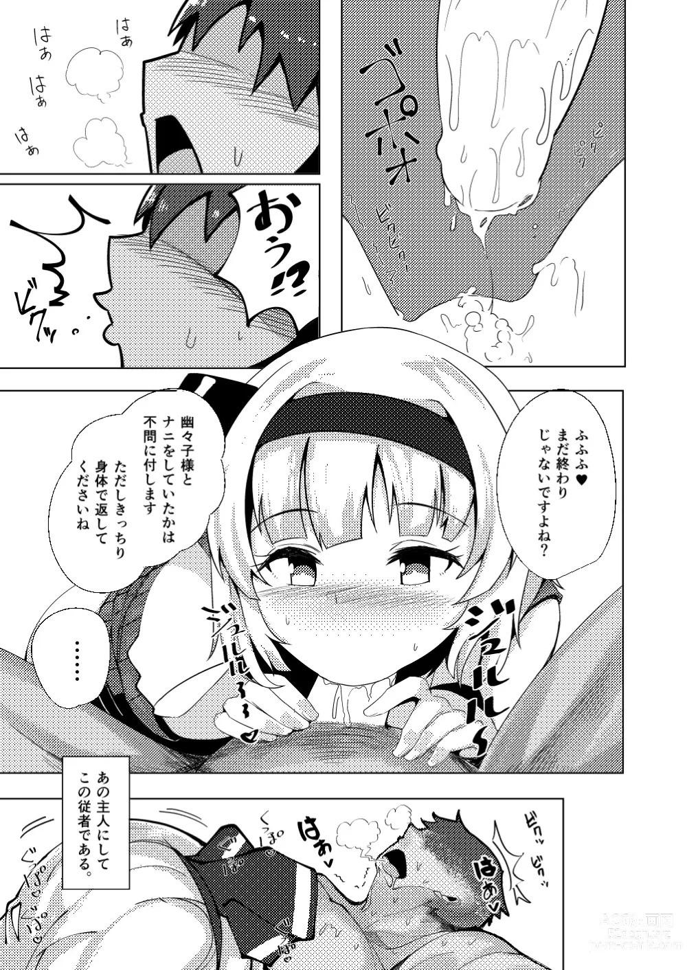 Page 40 of doujinshi Konpaku Sengen - Kan