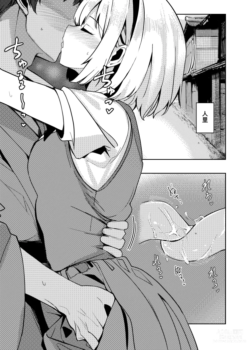 Page 80 of doujinshi Konpaku Sengen - Kan