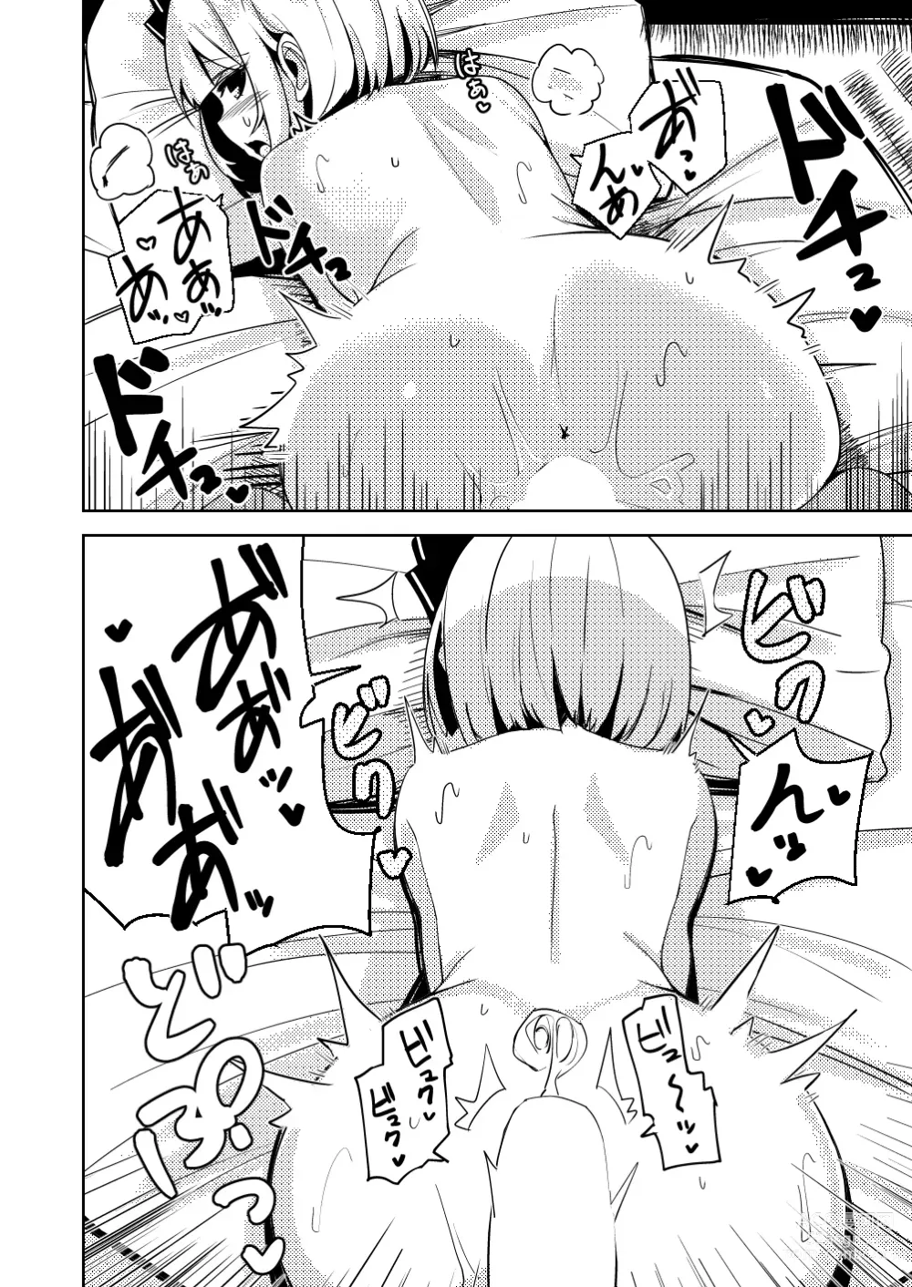 Page 85 of doujinshi Konpaku Sengen - Kan