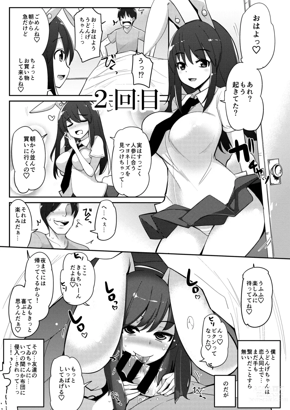 Page 32 of doujinshi Uwaki Shite Tewi-chan to Sex Shita