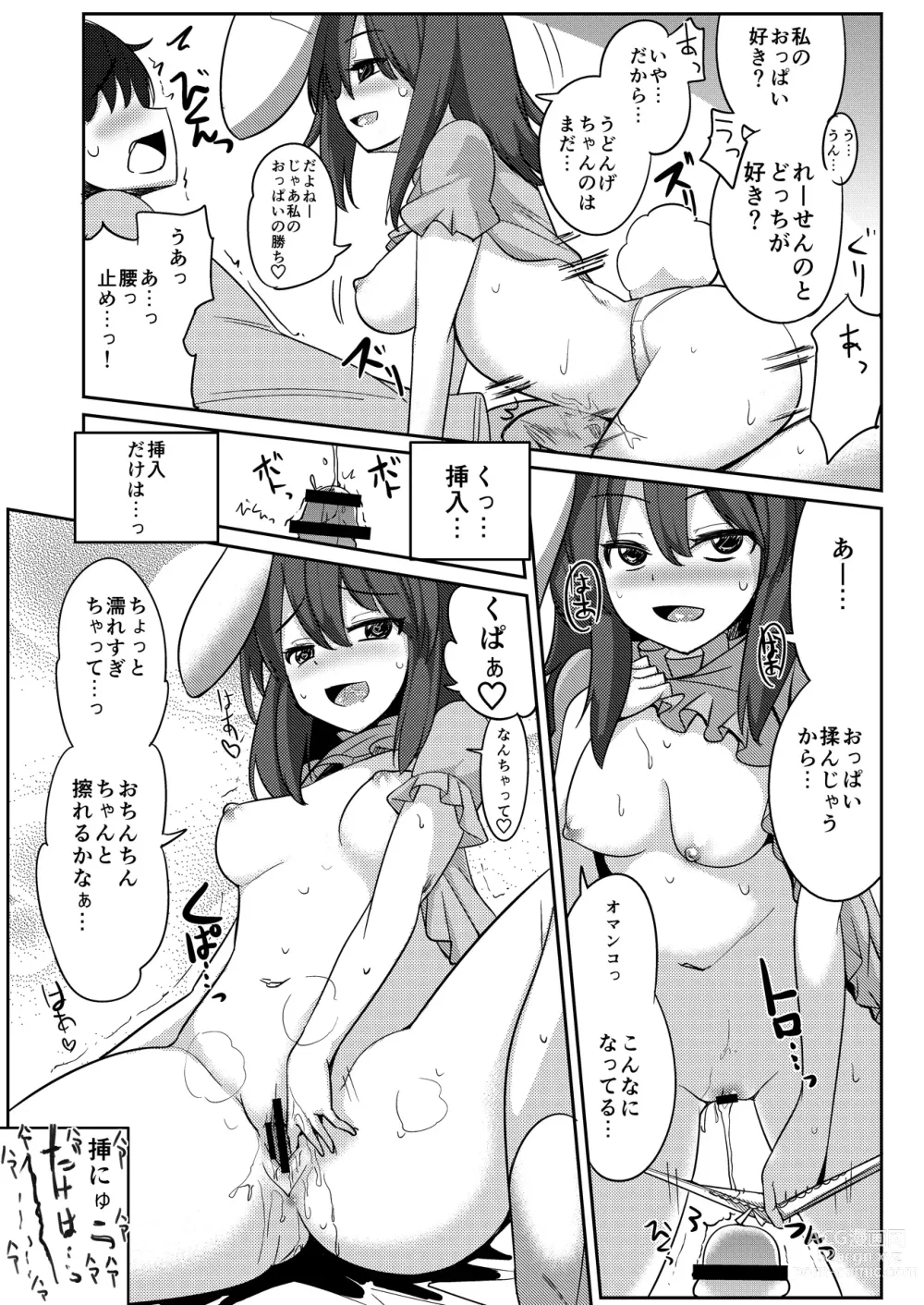 Page 38 of doujinshi Uwaki Shite Tewi-chan to Sex Shita