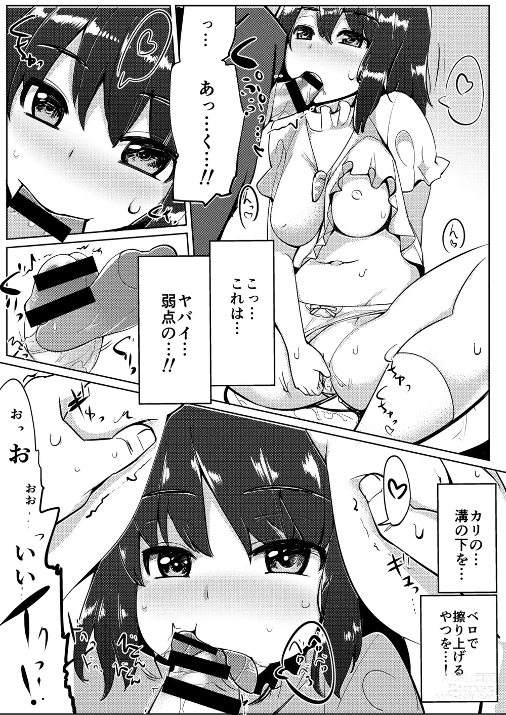 Page 58 of doujinshi Uwaki Shite Tewi-chan to Sex Shita