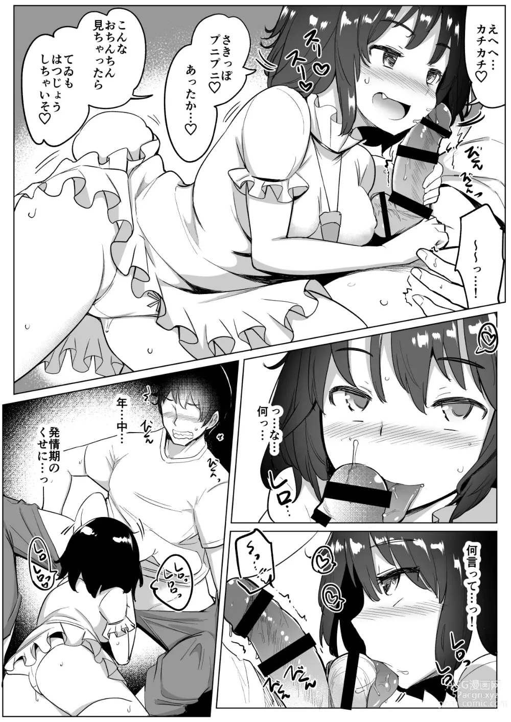 Page 65 of doujinshi Uwaki Shite Tewi-chan to Sex Shita