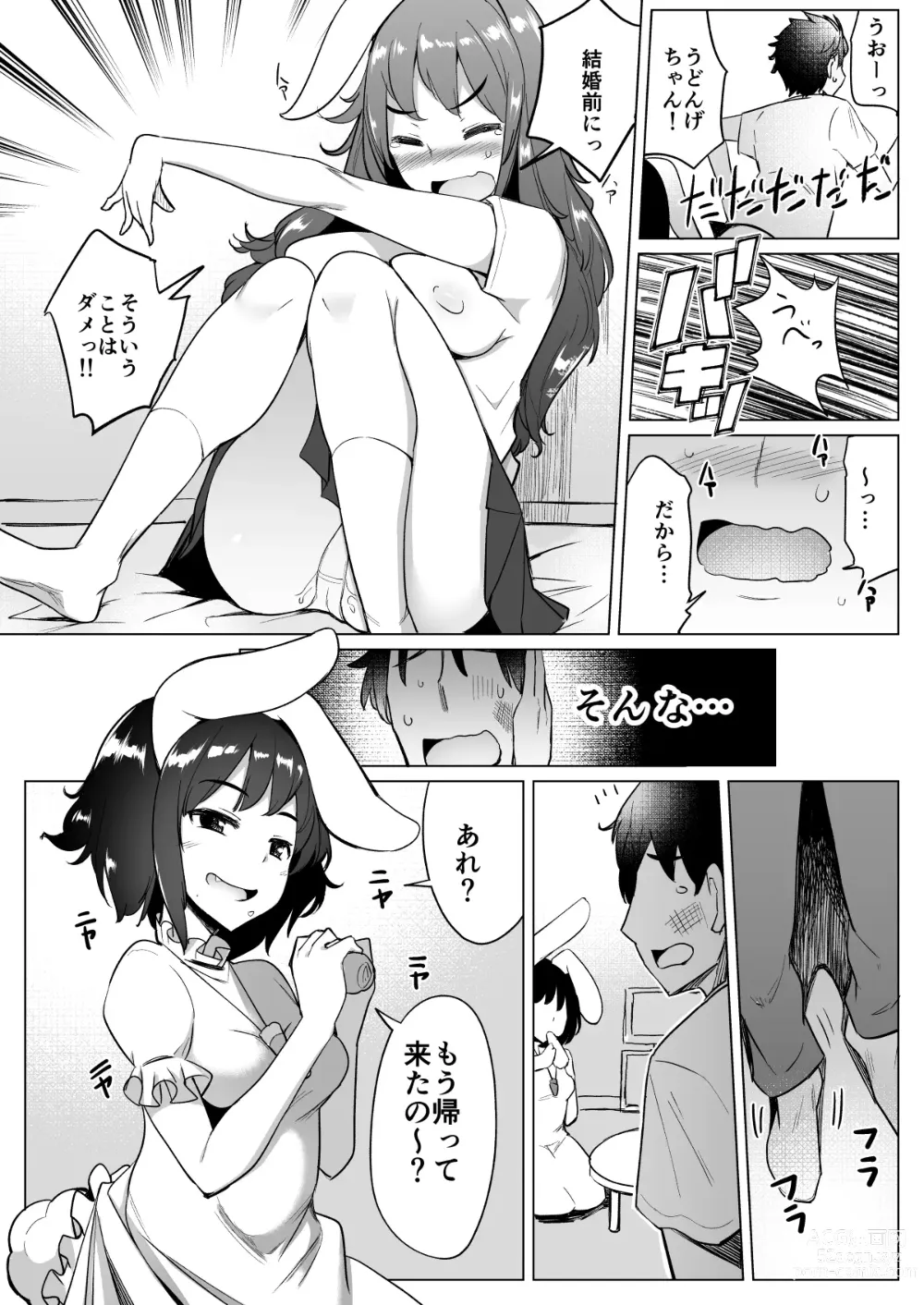 Page 67 of doujinshi Uwaki Shite Tewi-chan to Sex Shita