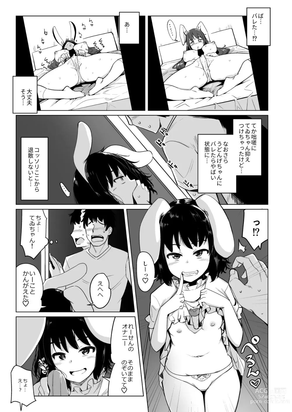 Page 8 of doujinshi Uwaki Shite Tewi-chan to Sex Shita