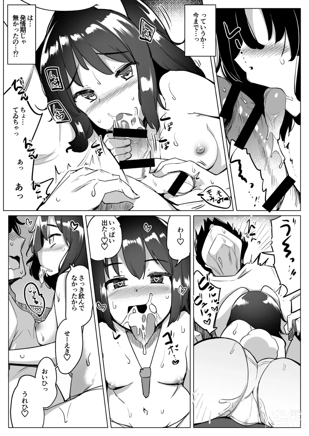 Page 78 of doujinshi Uwaki Shite Tewi-chan to Sex Shita