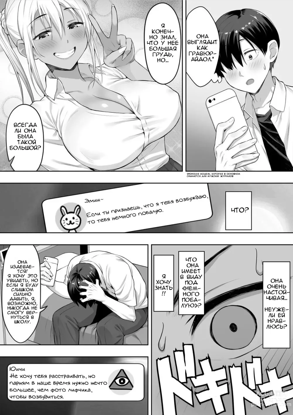 Page 15 of doujinshi То лето, когда тебя забрали