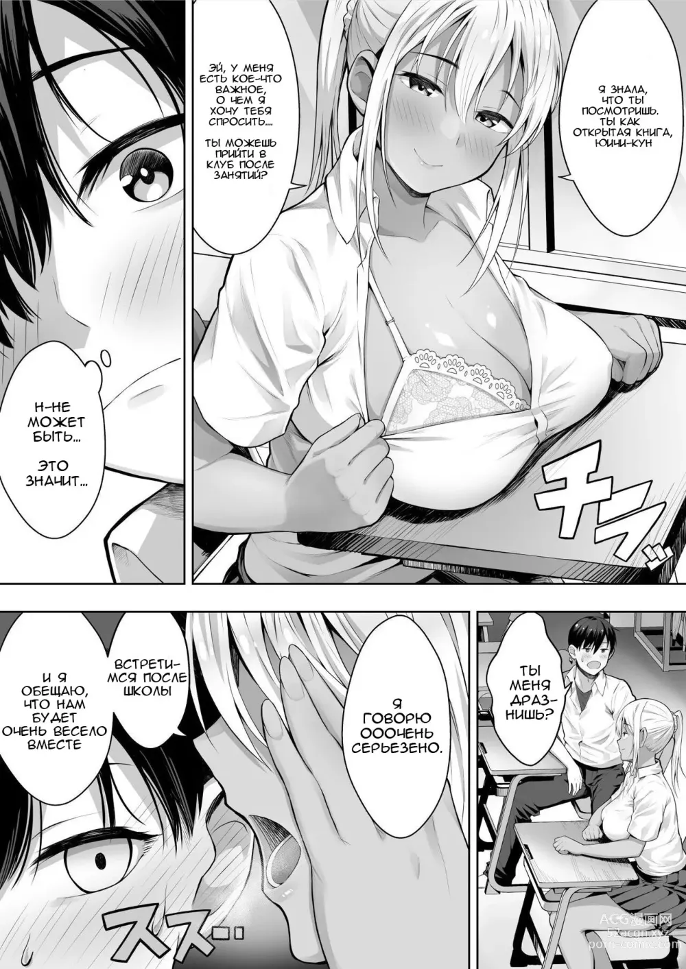 Page 20 of doujinshi То лето, когда тебя забрали