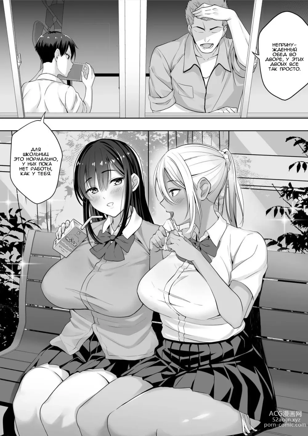 Page 3 of doujinshi То лето, когда тебя забрали